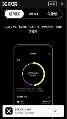 欧昜亚交所最新版本下载渠道v6.3.30_火必huobie官网官方网站中文版下载