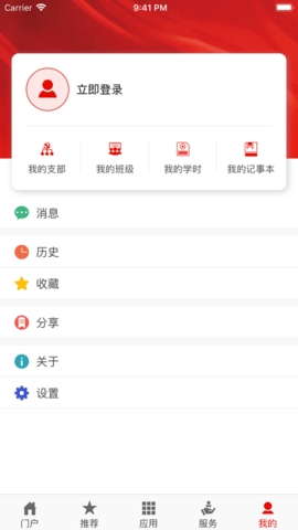 灯塔党建在线手机版
