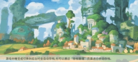 波西亚时光手游