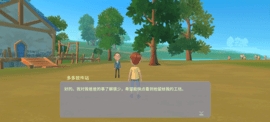 波西亚时光手游