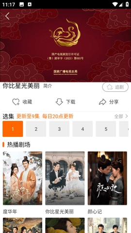 简映app官方免费版