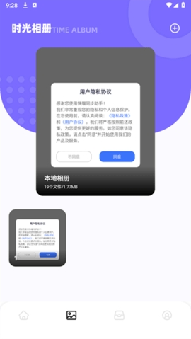 快猫文件传输