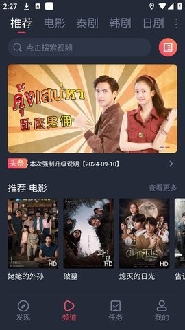 泰圈2024版