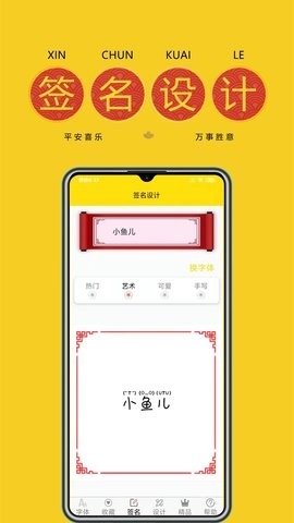 免费字体
