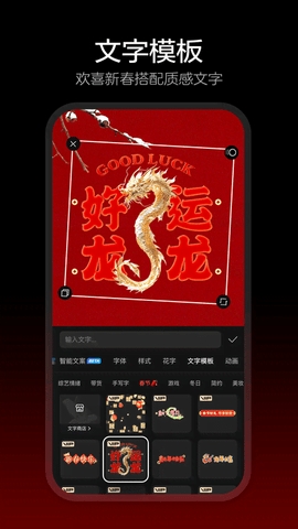 剪映13.9.0