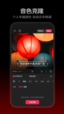 剪映13.9.0