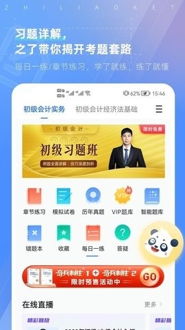 之了课堂免费版