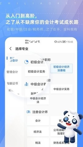 之了课堂免费版
