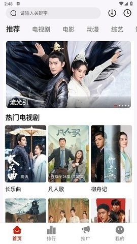 摘星剧场2024最新版
