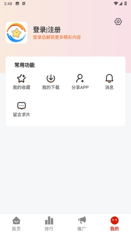 摘星剧场2024最新版
