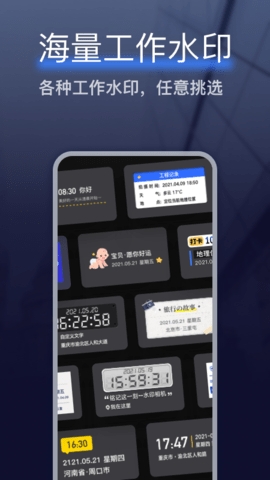 水印相机终身免费版