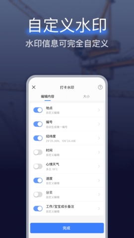 水印相机终身免费版