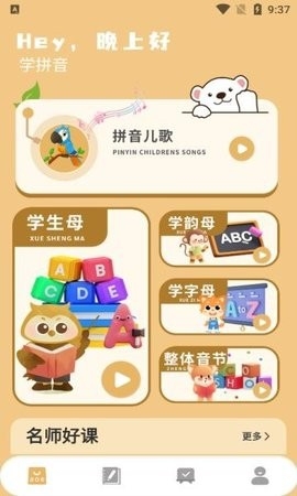一起学习