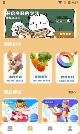 一起学习