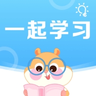 一起学习