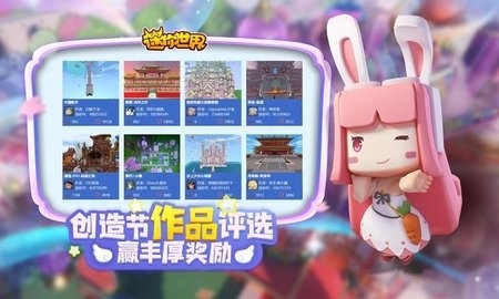迷你世界1.3.2