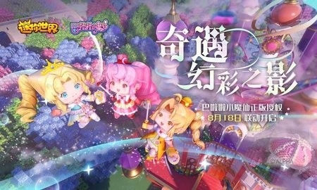 迷你世界1.3.2