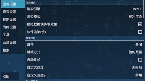 PSP模拟器自带金手指版(PPSSPP)