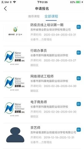 职建学员手机版