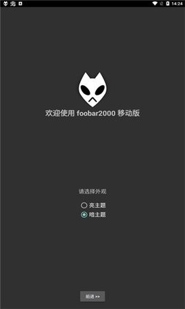 foobar2000
