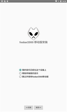 foobar2000