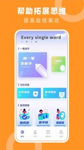 七彩课堂2024最新版