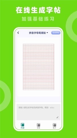 七彩课堂2024最新版