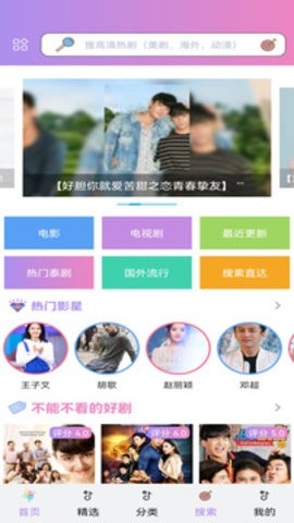 泰剧TV官方版