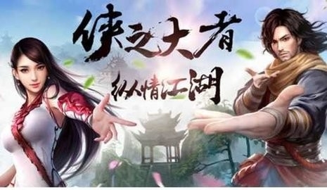 我是大侠