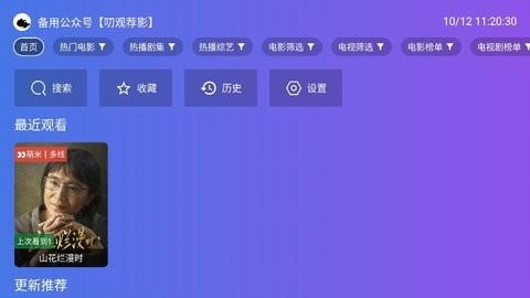饭太硬tvbox