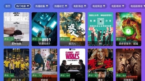 饭太硬tvbox