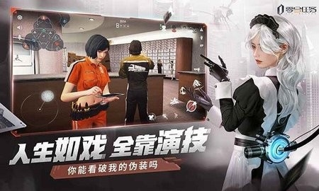 零号任务