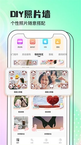 灵动组件大全
