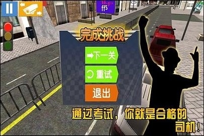 驾校达人最新版