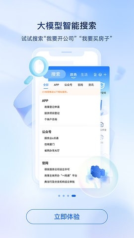 i厦门2024最新版