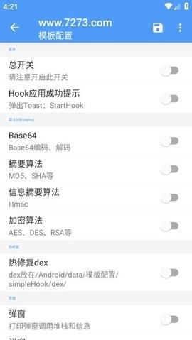 SimpleHookR模块