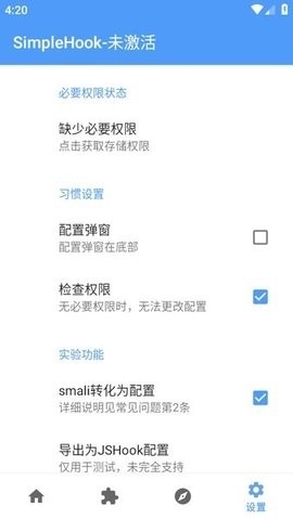 SimpleHookR模块