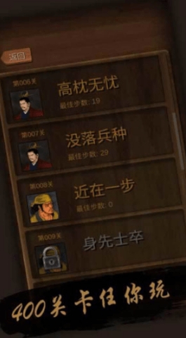 华容道经典版(Klotski)