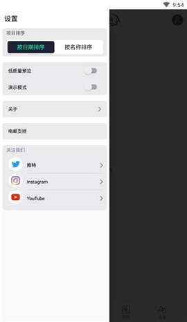 AlightMotion剪辑软件