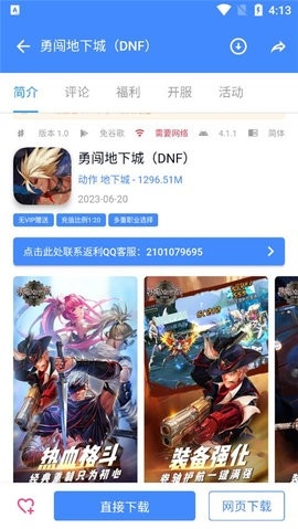 折相思游戏盒子(OGM)官方版