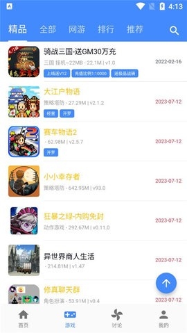 折相思游戏盒子(OGM)官方版
