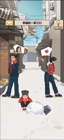 逆袭奇遇记2024最新版