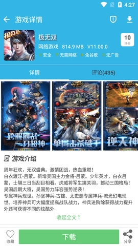 软天空盒子