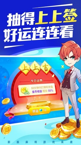 快乐广东麻将