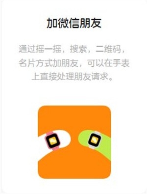 微信儿童版app