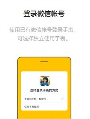 微信儿童版app