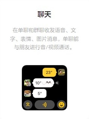 微信儿童版app