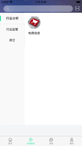 邮政监管门户最新版