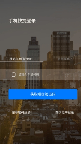 邮政监管门户最新版