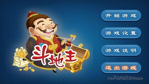 秋水斗地主老版本